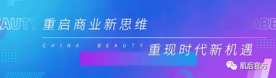 肌后彩妆加盟